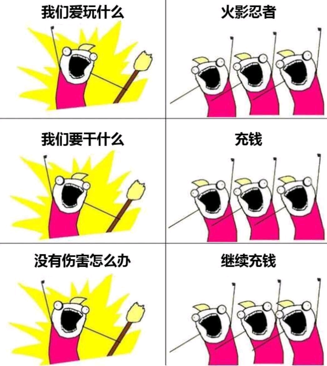 火影忍者手游系列表情包65期