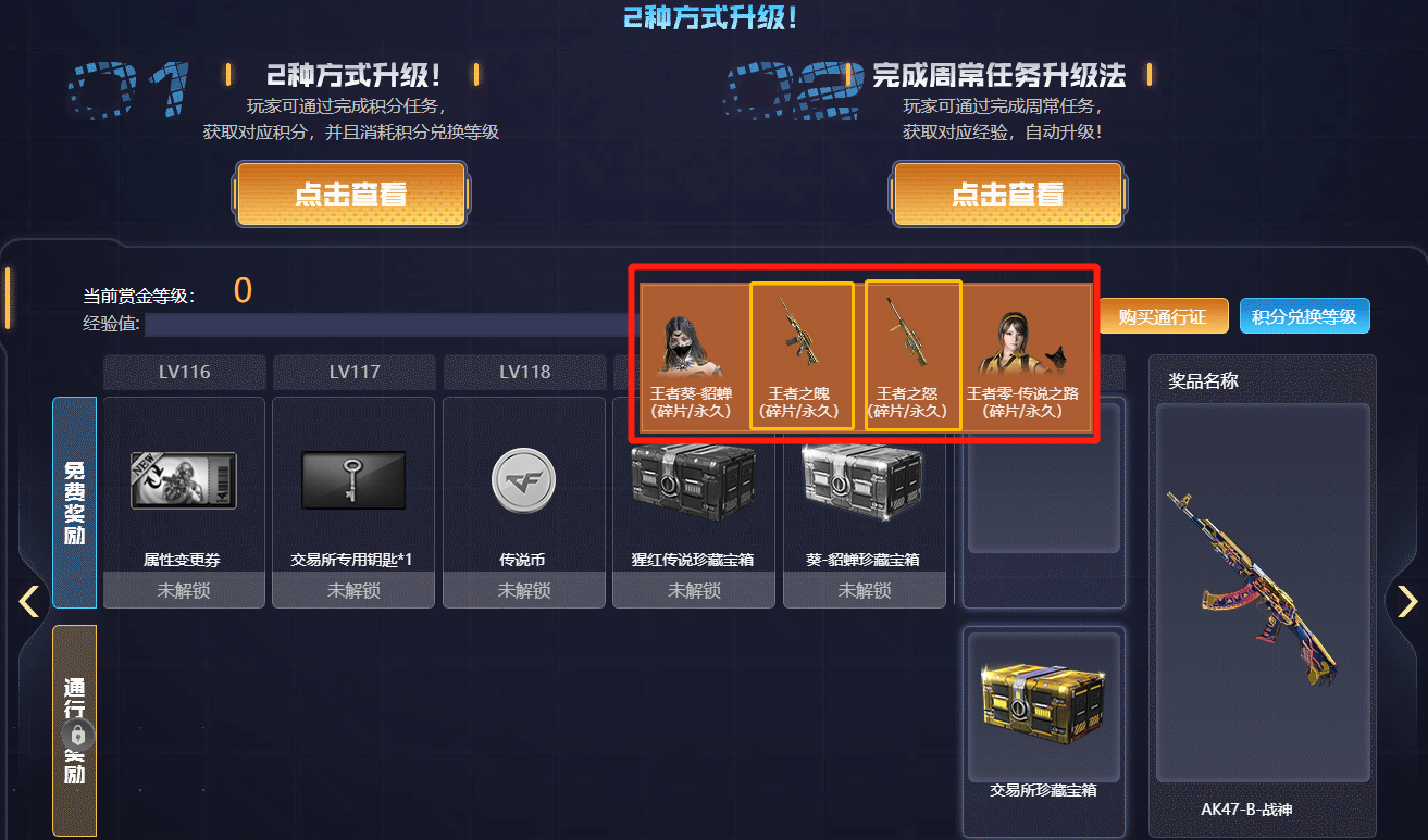 cf队徽—cf队徽买了是永久的吗