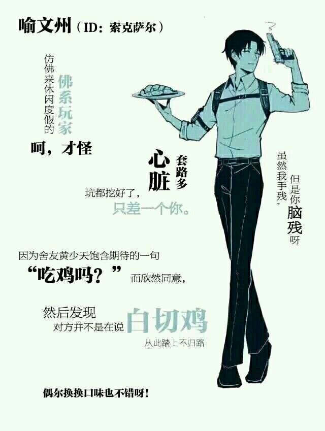 全职高手【表情包】第四弹