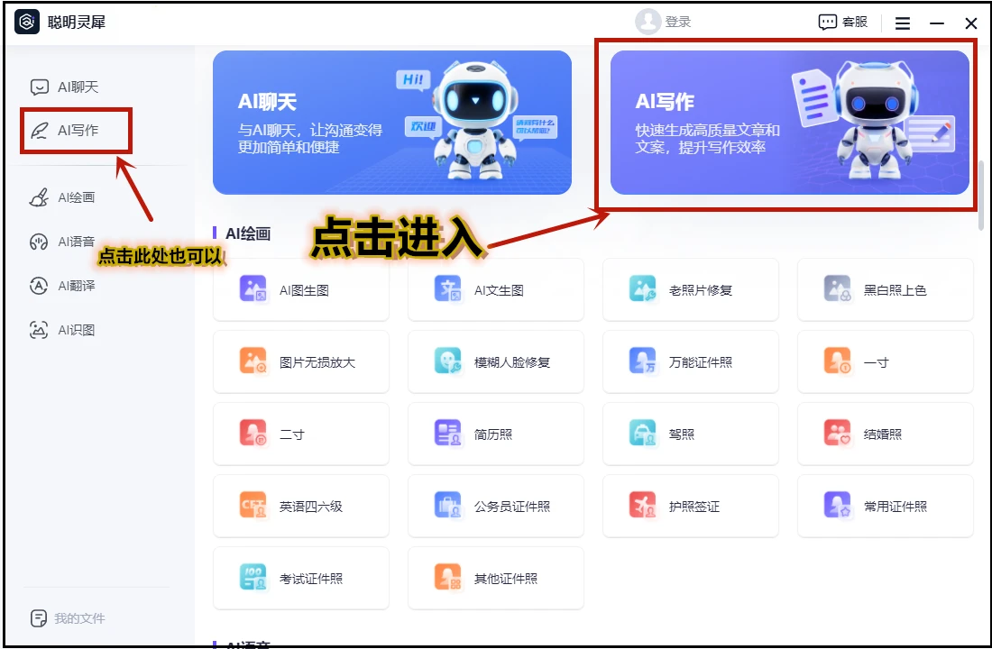 AI写作工具有哪些?码住这6个智能生成工具插图2 AI写作工具有哪些?码住这6个智能生成工具插图2