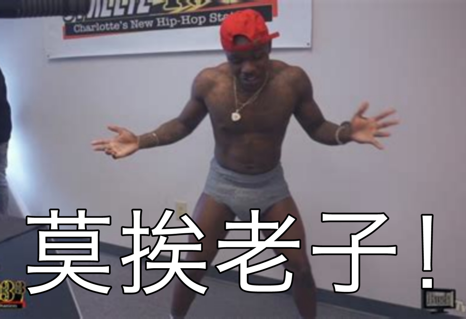 来自俄亥俄州的德芙说唱歌手dababy