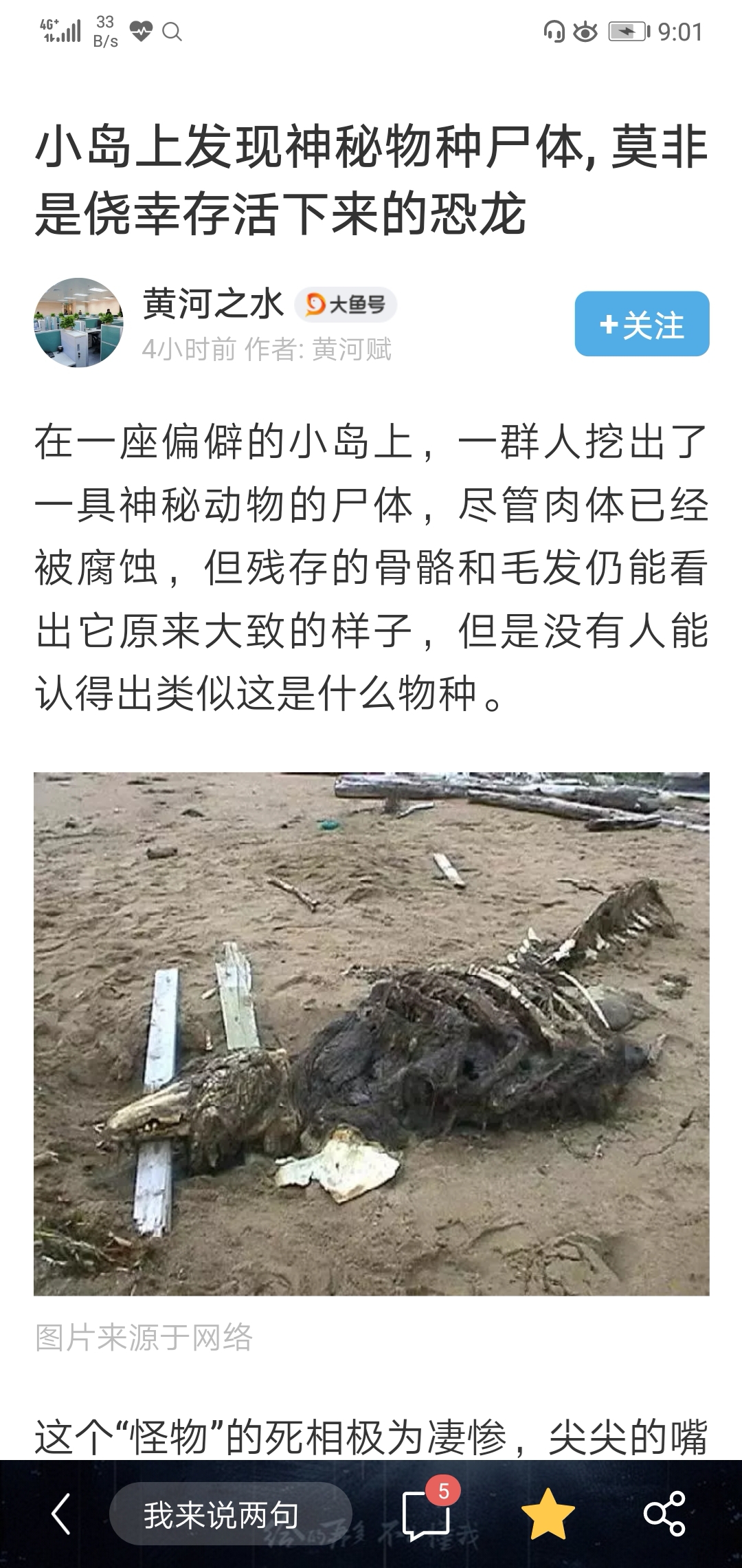 在uc上看到的关于682大爷的一篇文章