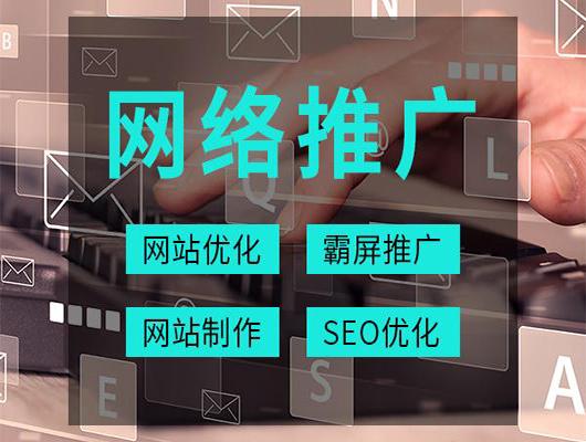成都企业如何做好网络推广？