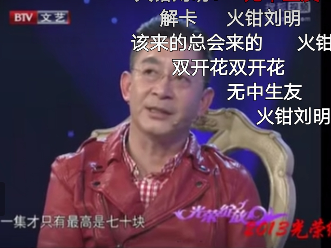杨洁自传《我的九九八十一难》节选--杨洁与章金莱等人的真实故事