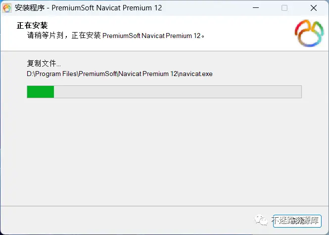 如何成功安装并开始使用Navicat Premium 12.0.18？  第1张