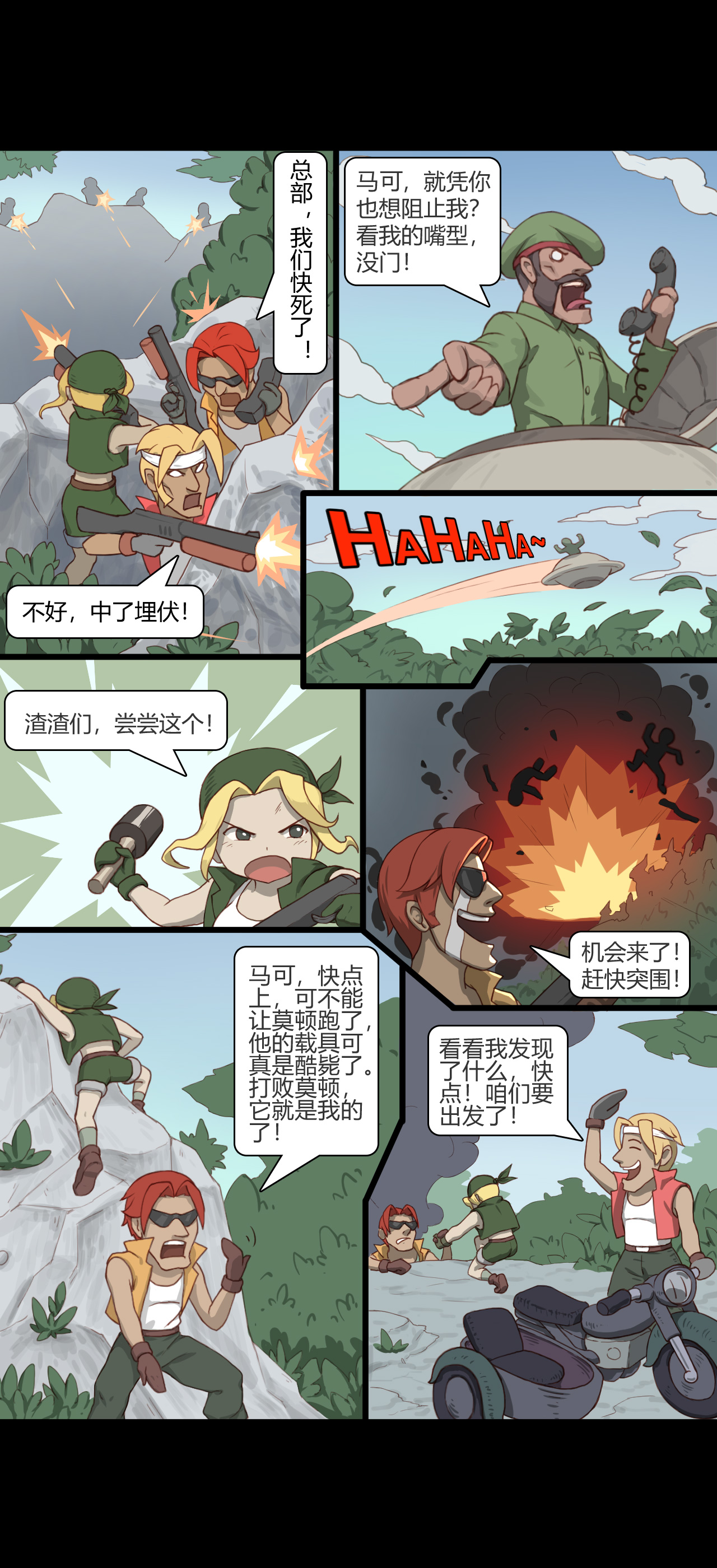 爷青回! 合金弹头四格漫画