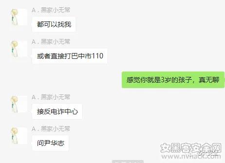 关于网传必火网络安全学院培训黑帽seo技术的说明