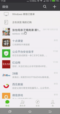 微信消息99 用这5个微信技巧,女友或老板的消息不再错过!