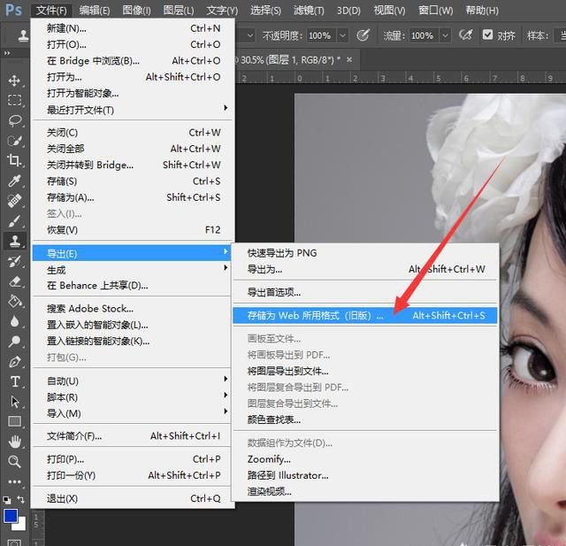 ps教程 如何用ps把照片做成人物眨眼睛的动态图?