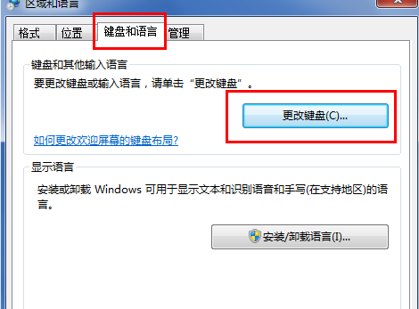 Win7输入法不见了怎么调出来?Win7输入法不见了调出来方法