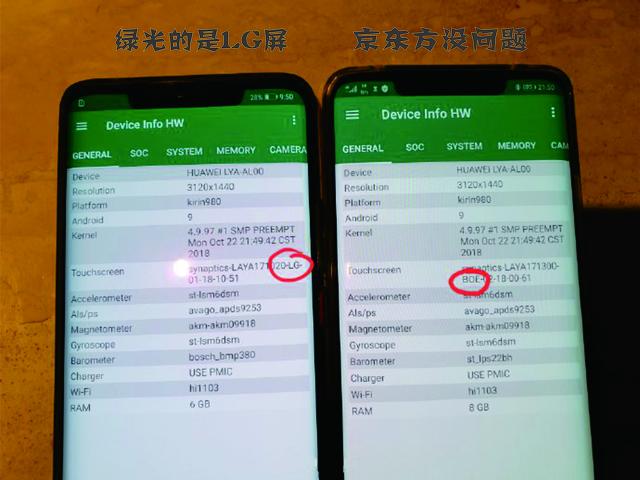 翻车请注意!部分华为mate20 pro被曝屏幕严重泛绿光