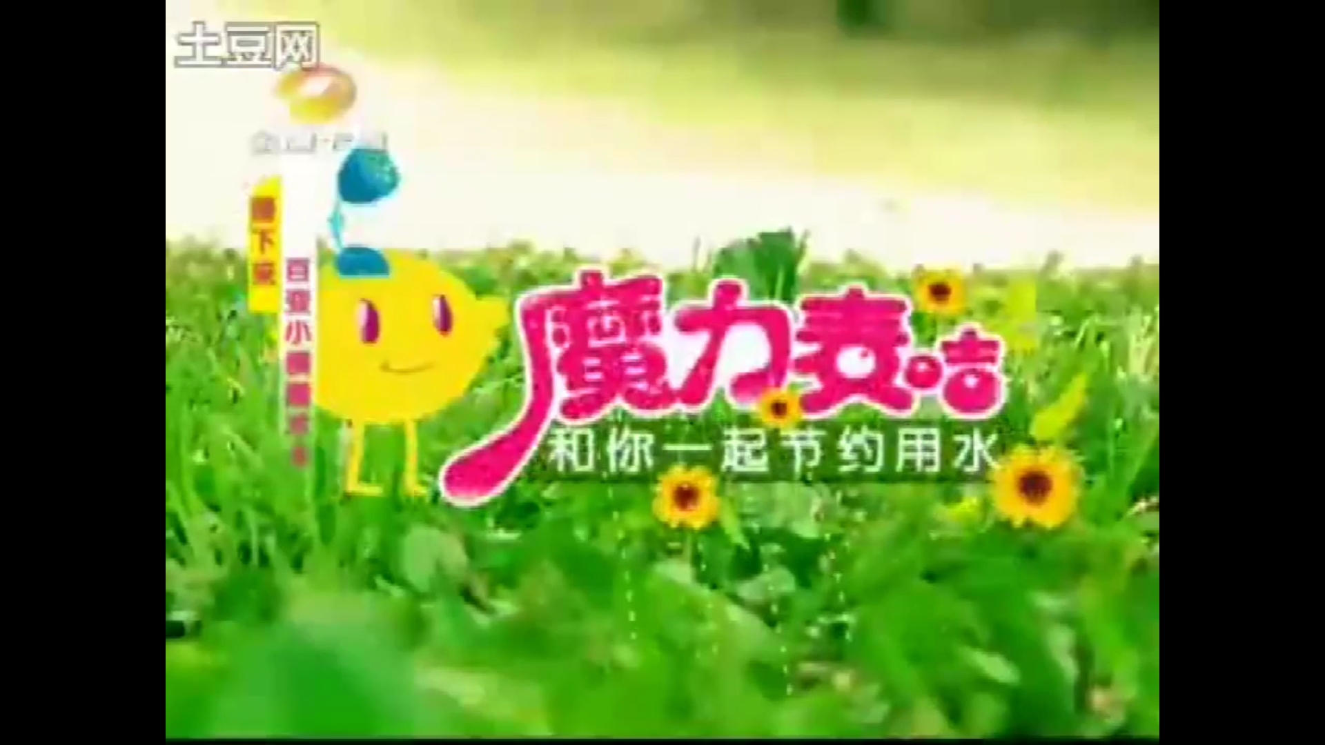 金鹰卡通20042021年各id主题版权页