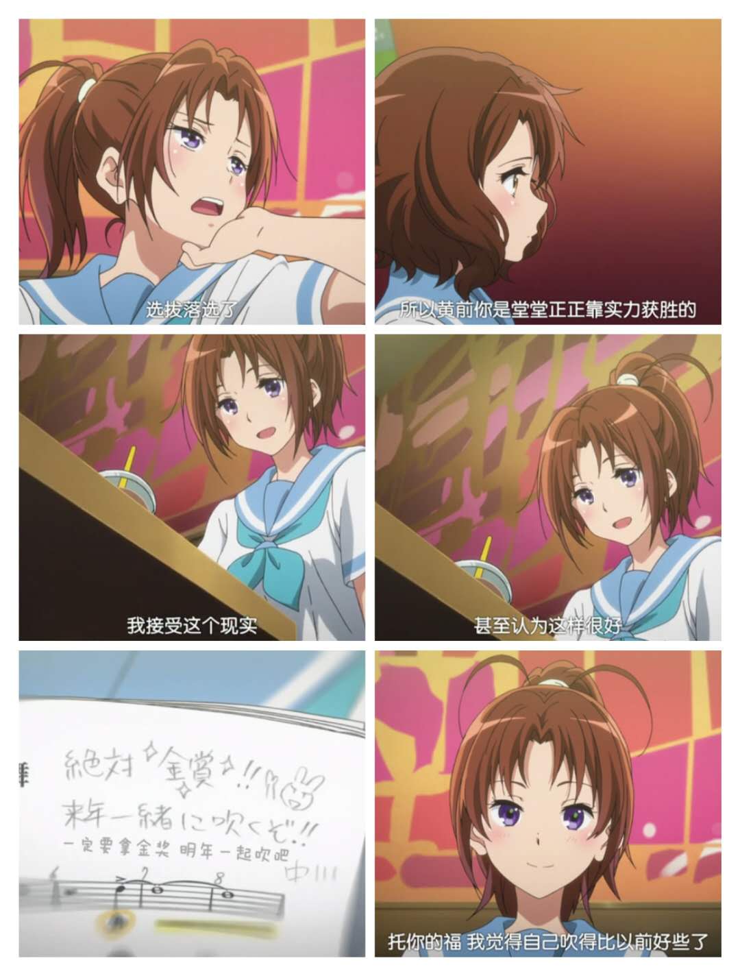 【京吹群像志】温柔的北宇治吹奏部传承者——中川夏纪