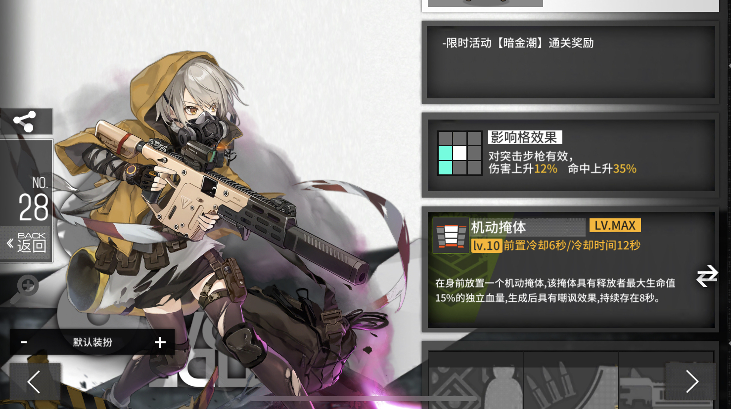 特工vector评测!