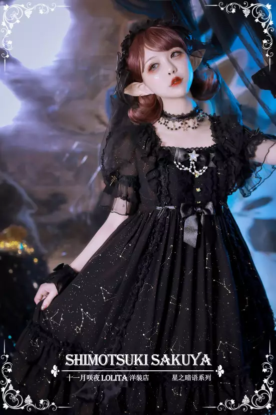 lolita茶话会 第104期【种草】神秘的星座主题lolita