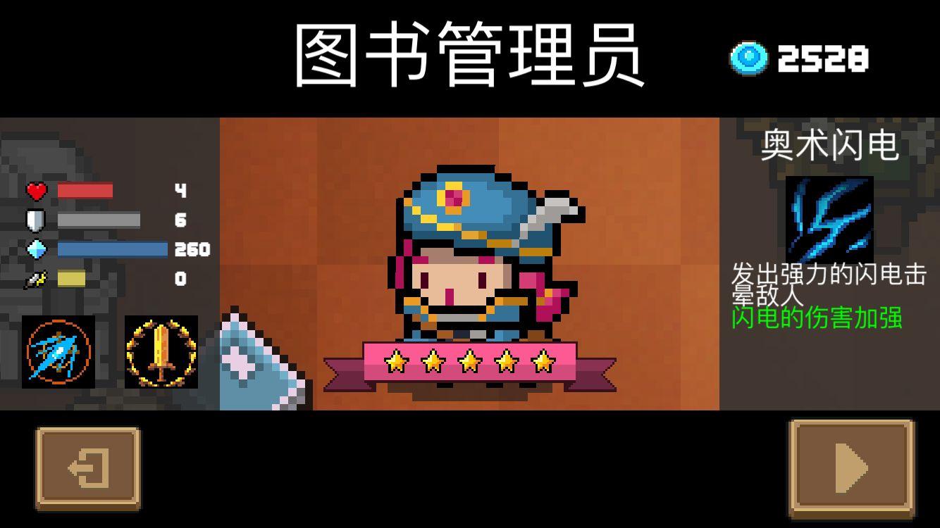 元气骑士:非氪金角色没人爱?怎么可能,这些角色都不错