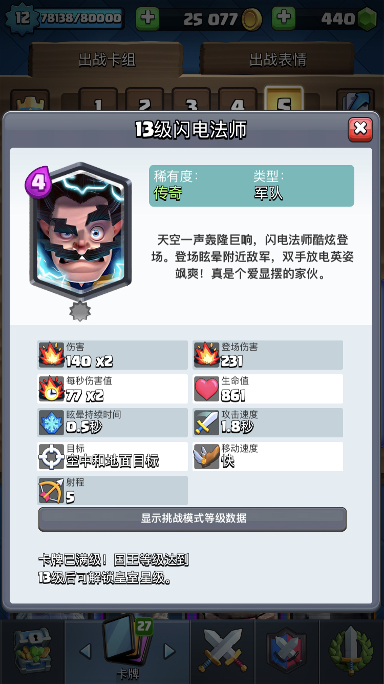 浅析皇室战争传奇卡性价比,你心目中的传奇三废是?