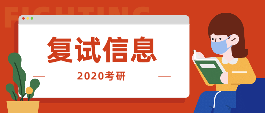 招聘复试_佛山市南海区教师招聘复试有关事项的通知(4)