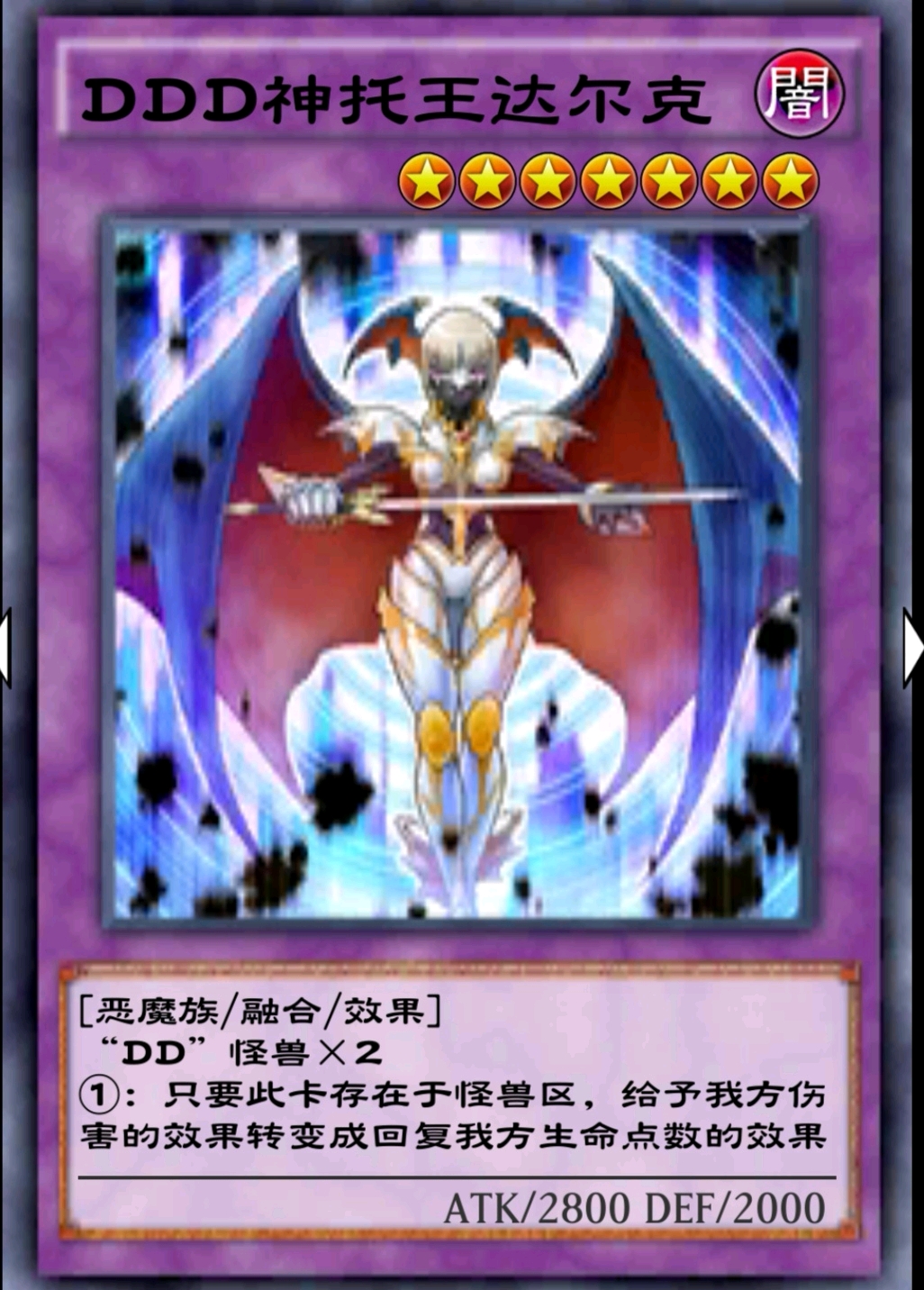 决斗链接dd卡组异次元恶魔构建思路