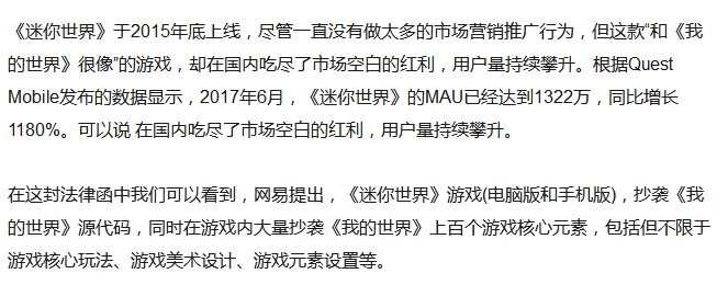 以下为b站大神列出垃圾迷你抄袭的证据[迷你世界盗版的罪证 1迷你