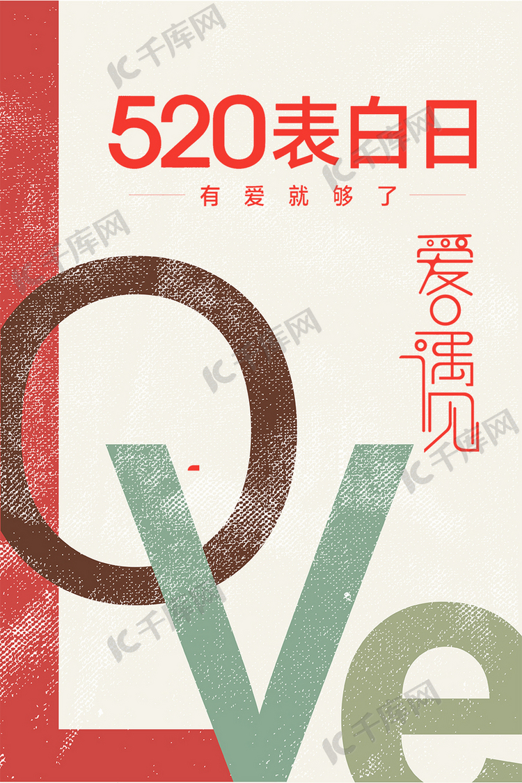 手机壁纸|520专辑 浪漫告白节插画分享 by:b站盐泽 2021年5月20日