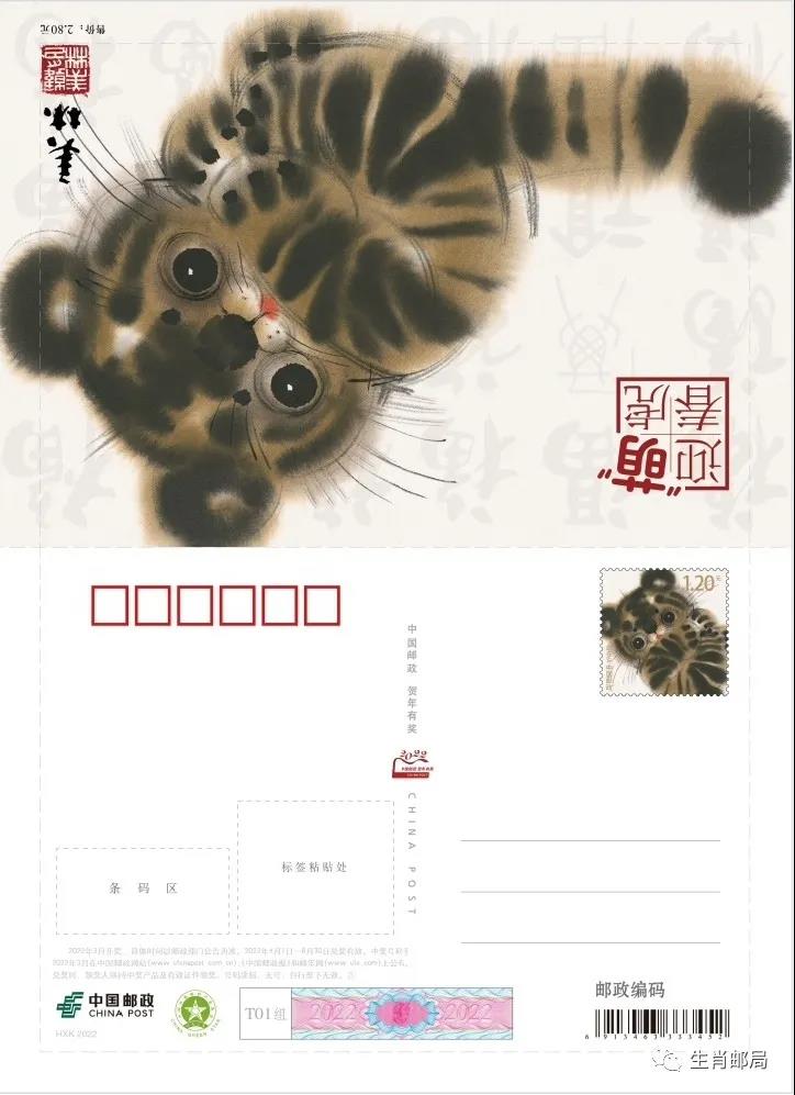 【发行通告】2022年中国邮政贺年生肖有奖系列邮品将于10月27日发行