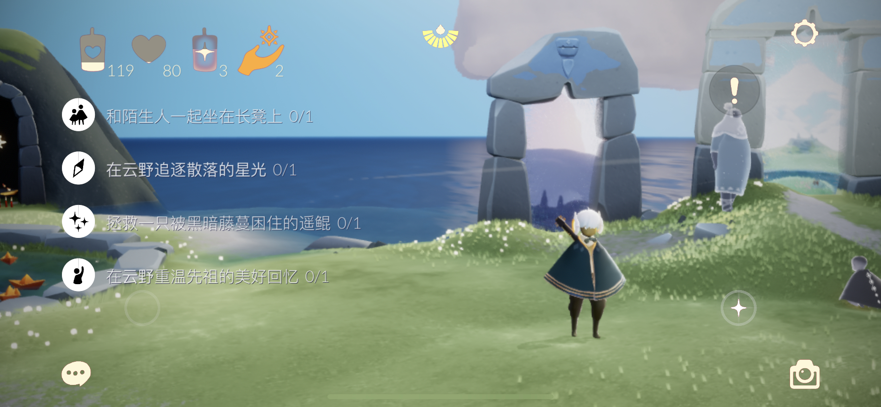 光遇预言季 互换副卡