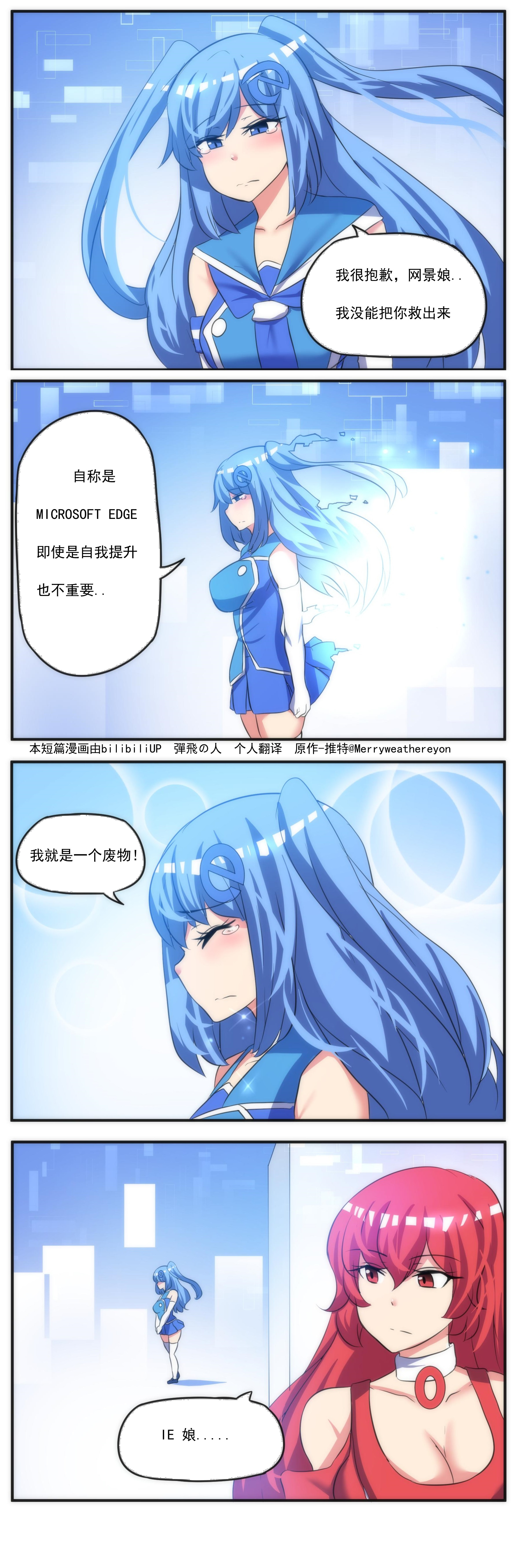 动画 动漫资讯 娘化浏览器_ie娘的苦逼人生 (5) 27)opera娘&谷歌娘