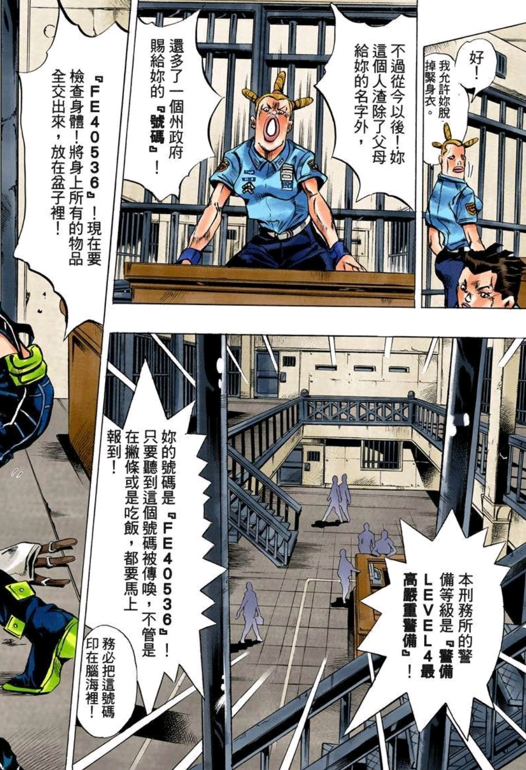 jojo人物与替身系列空条徐伦与石之自由stonefree未剧透版