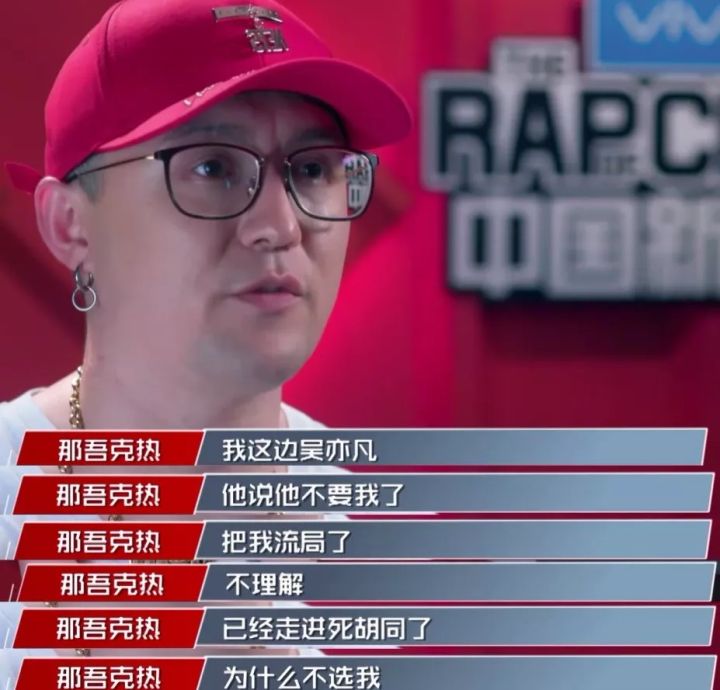 那吾克热是在跟吴亦凡谈恋爱吗?" 新说唱"变身"新相亲