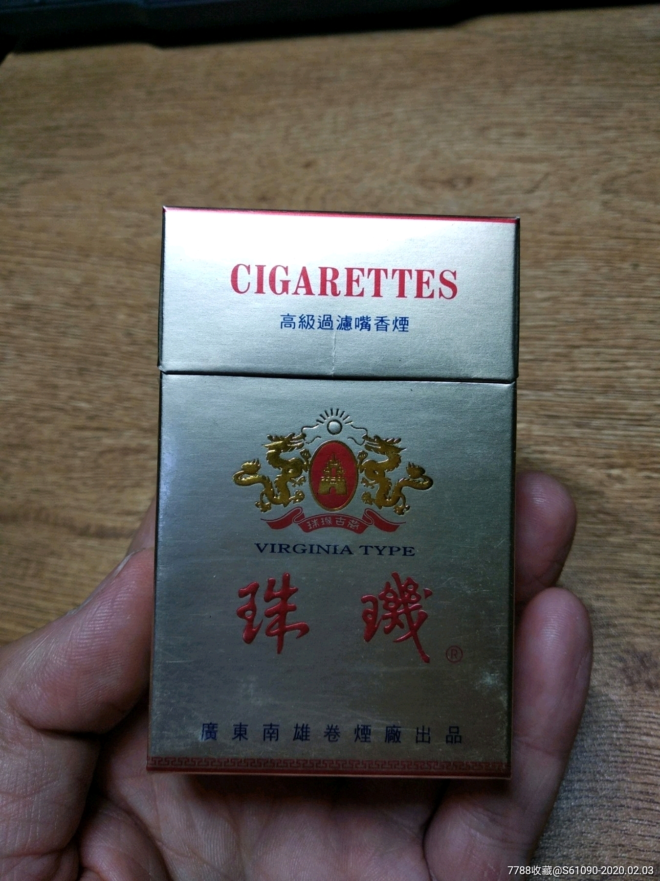 广东生产多少个品牌的香烟，广东产地的香烟有哪些！-第4张图片-香烟批发平台