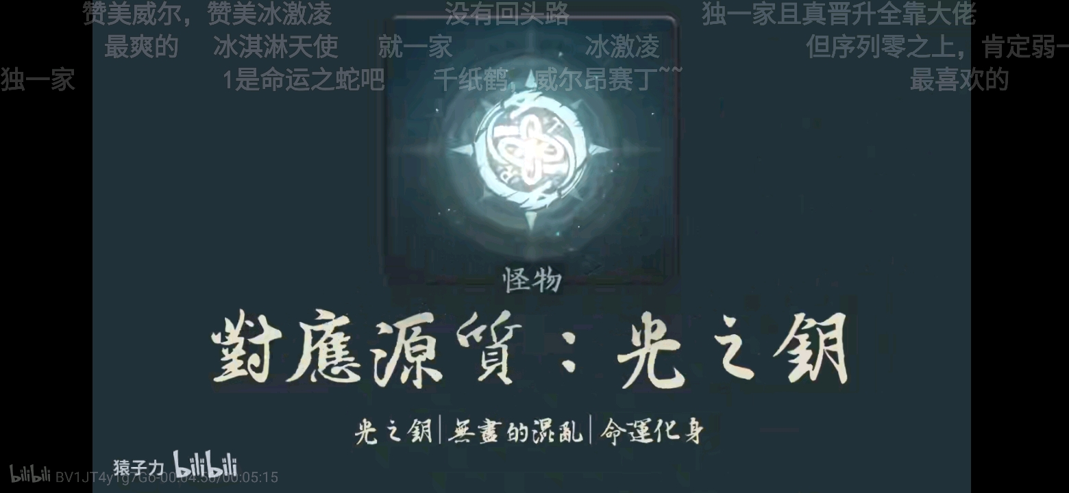 诡秘之主序列大全3 (搬运版)