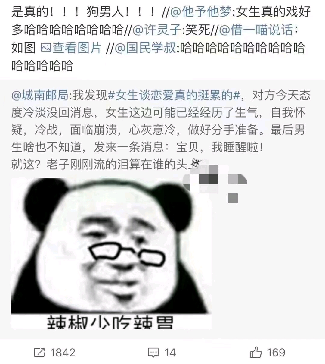 【沙雕日报】世界最佳跳水组合是哪个?媳妇和妈.(第四
