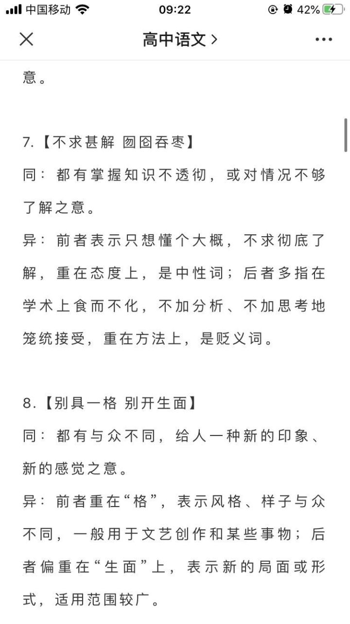 什么什么私什么的成语_成语故事简笔画(3)