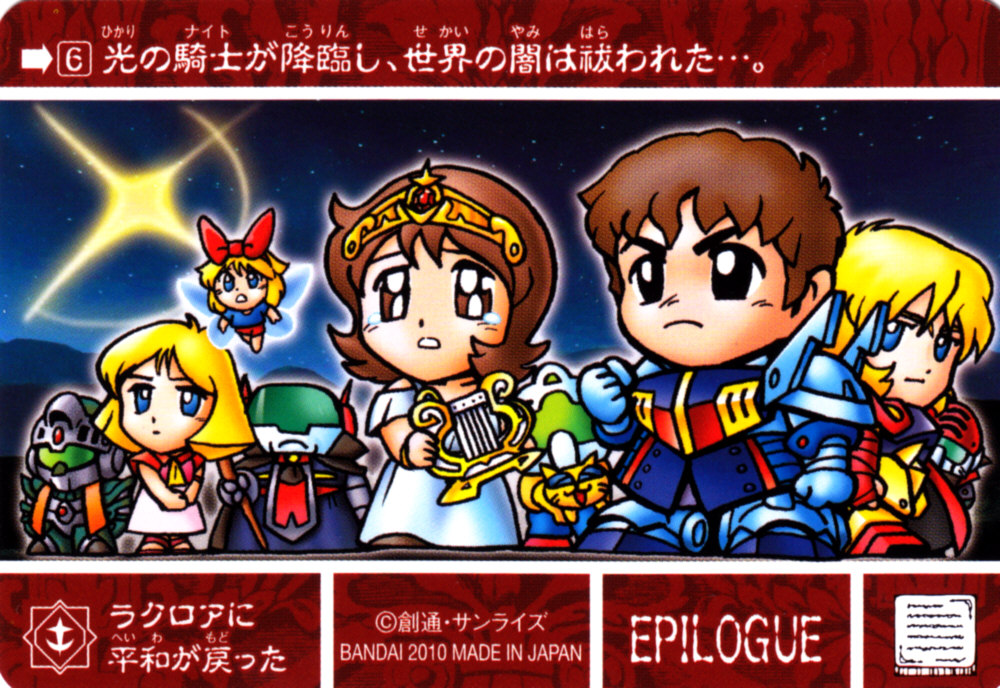 SD高达外传 黄金神系谱一览(一)