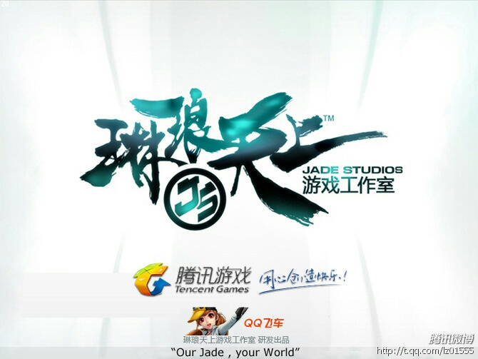 琳琅天上工作室,是腾讯ieg(互动娱乐事业群)的自研工作室之一,旗下