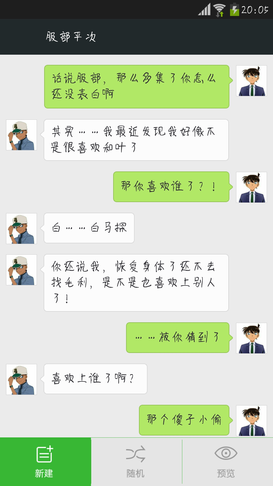 又来更这种类型的我【快新/探平】