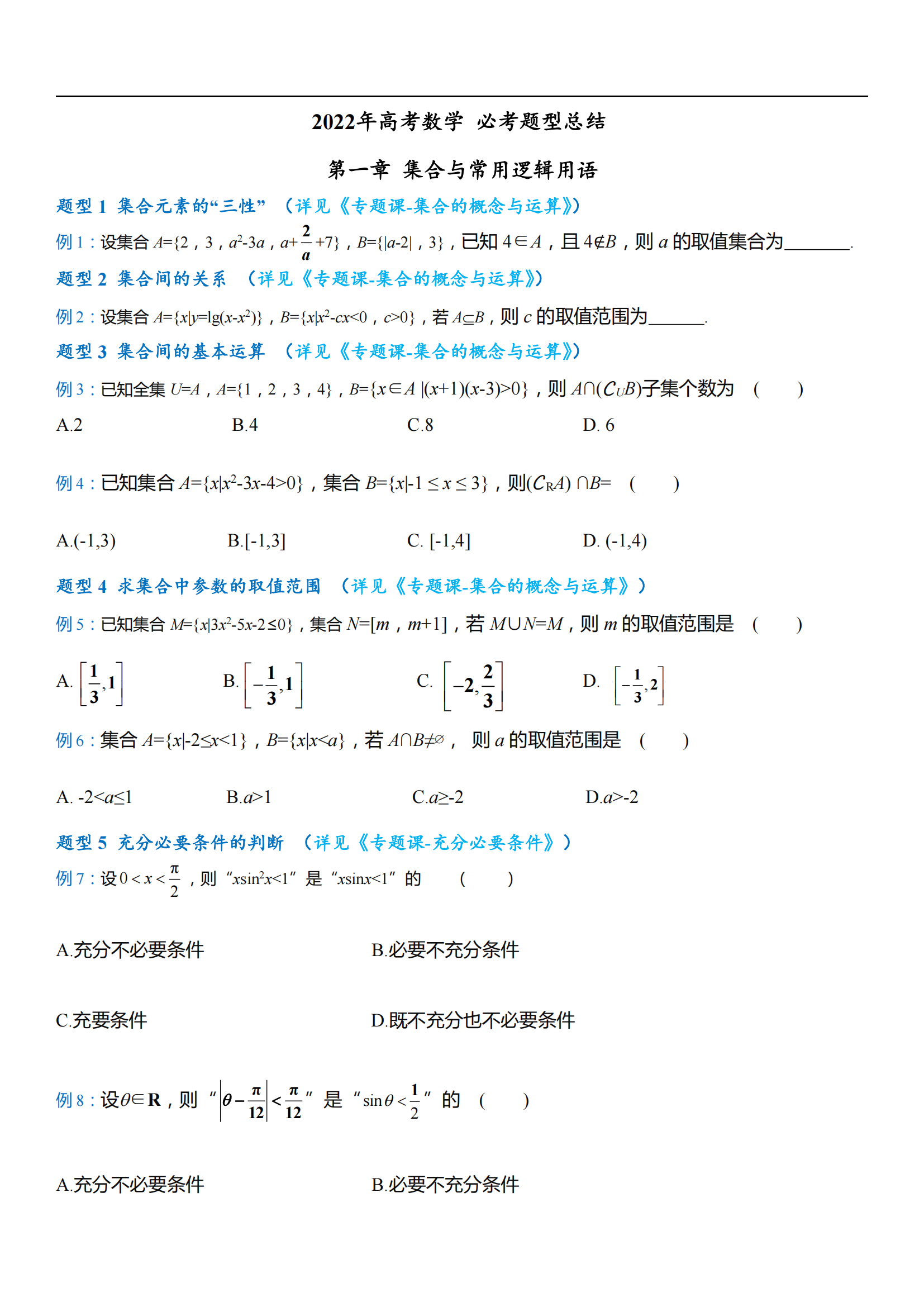 啥是数学母题公式 3a475d459a9cbf837551b371d7b58a545b6f97b9.png