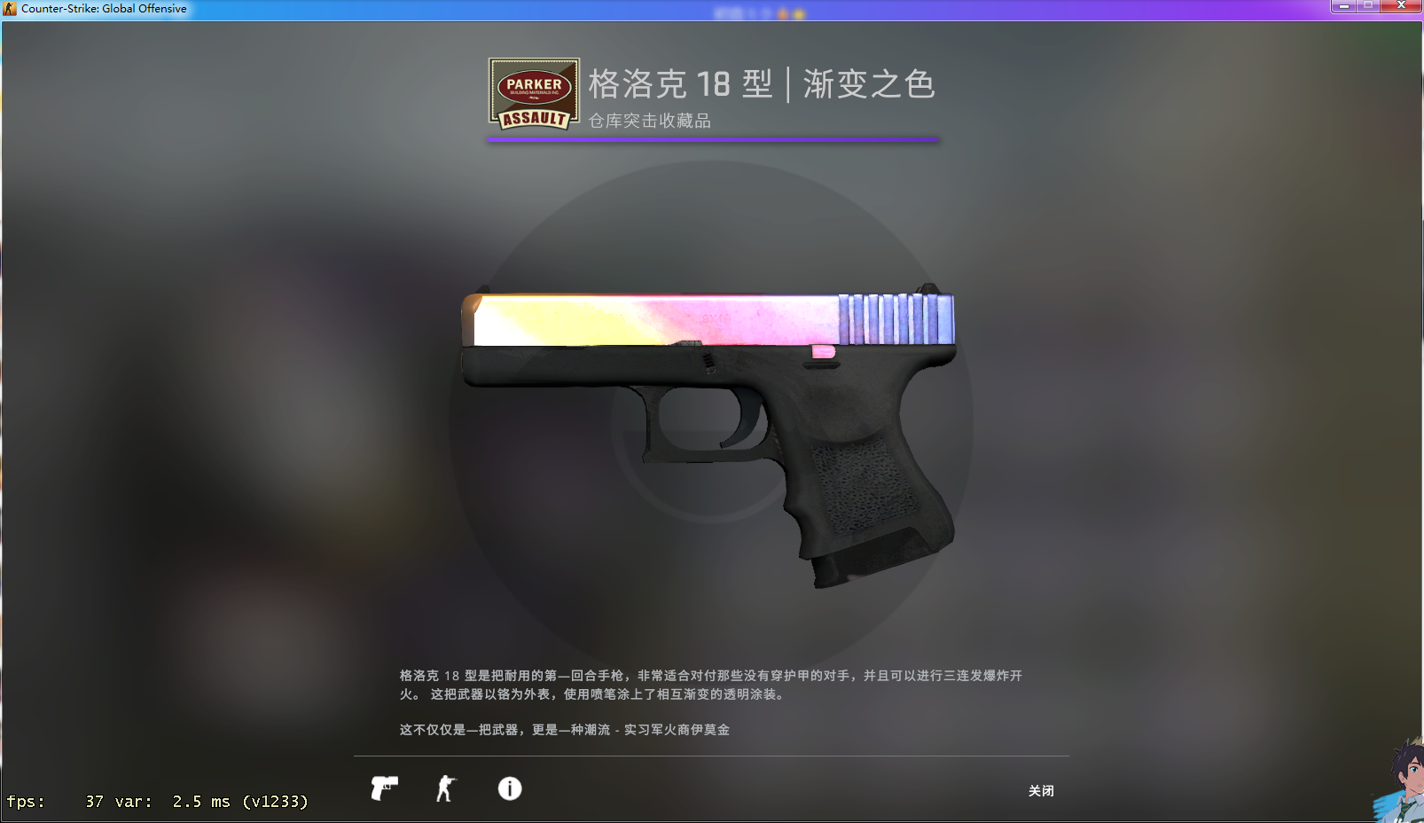 csgo关于格洛克那些好康便宜の皮肤