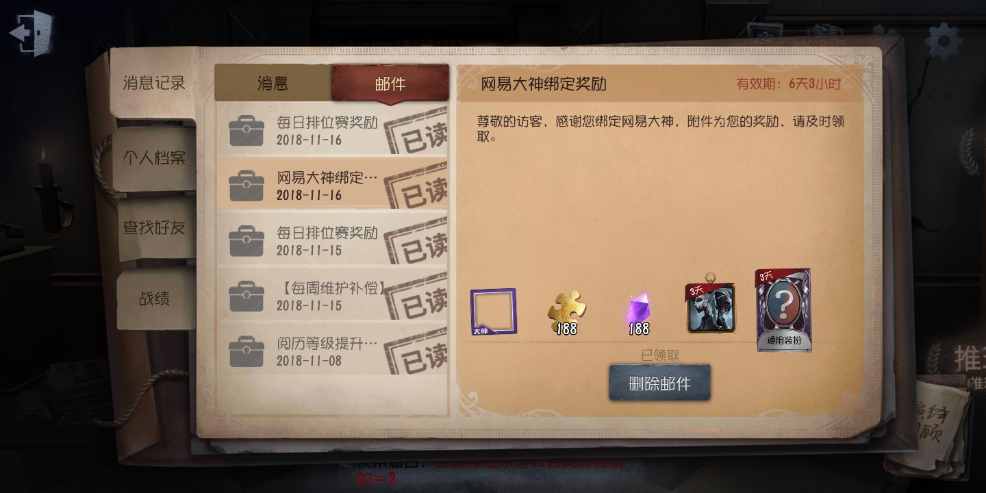 你可以获得这个了