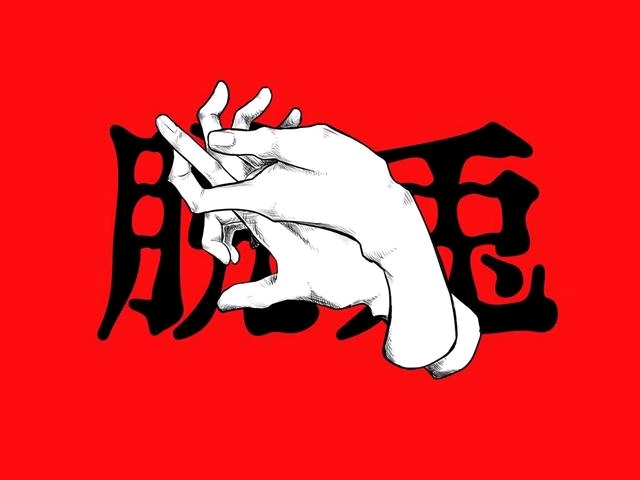 【咒术回战】伏黑惠全式神与领域