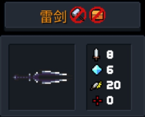 元气骑士武器合成大全(新手向)