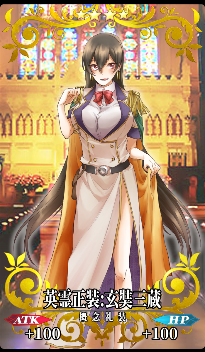 [箱子的每日pixiv图集]180702 fgo特辑 英灵正装篇