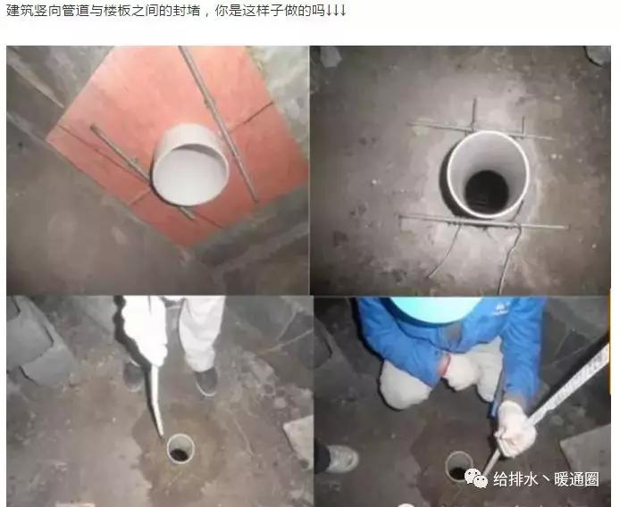 一个小物件,轻松搞定竖向管道封堵