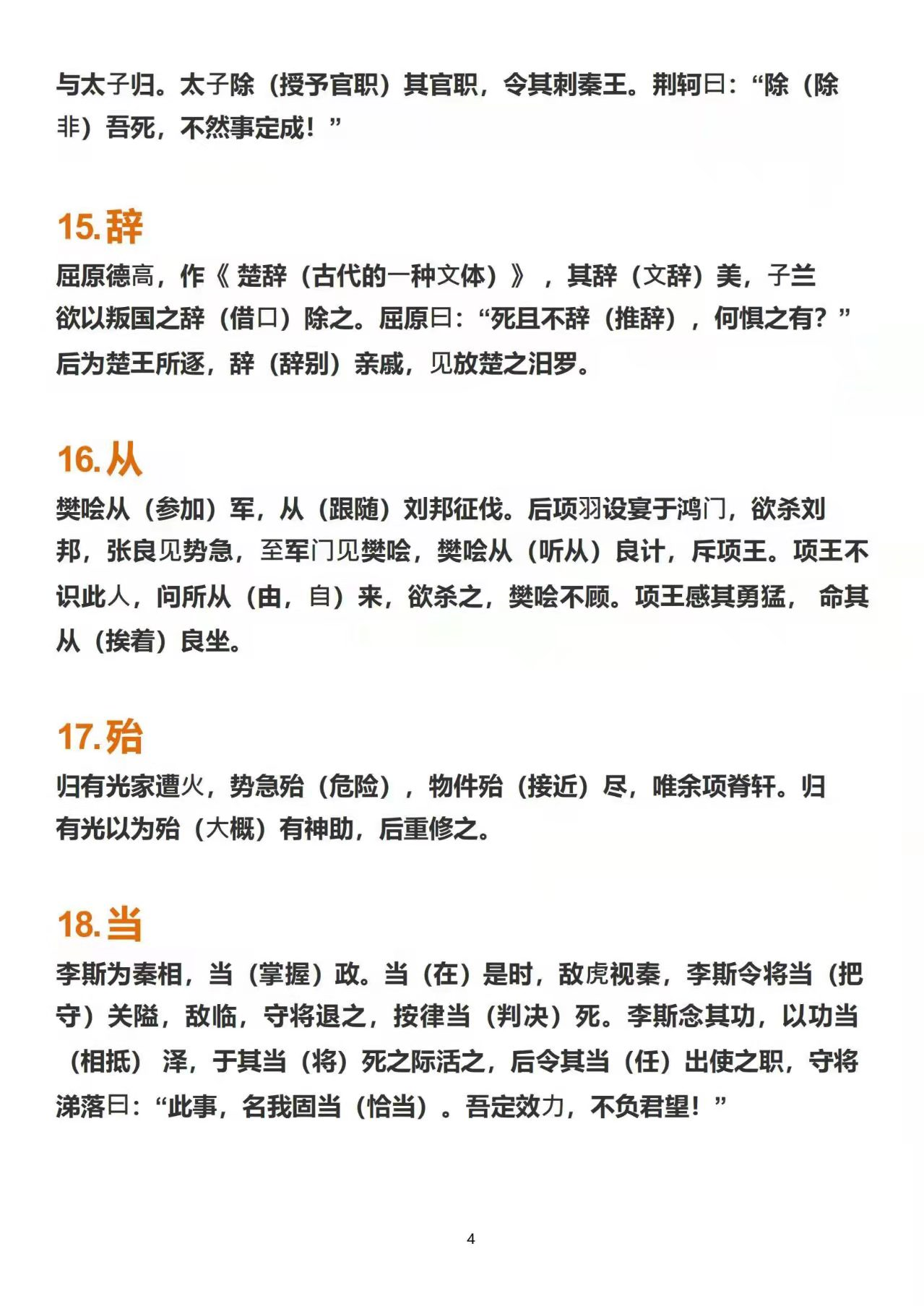 怎么快速的背文言文 3aa45d85d3c62eed798a575151bd1847b3376de9.png