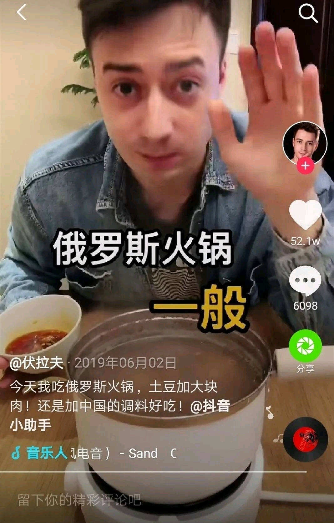 伏拉夫的"财富密码"