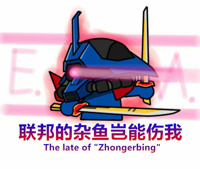 coodinator小柒 高达表情包分享