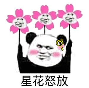 群内大佬的沙雕表情包第一百四十一期