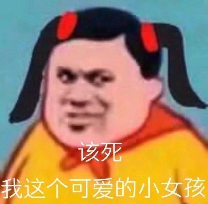 屯一下表情包